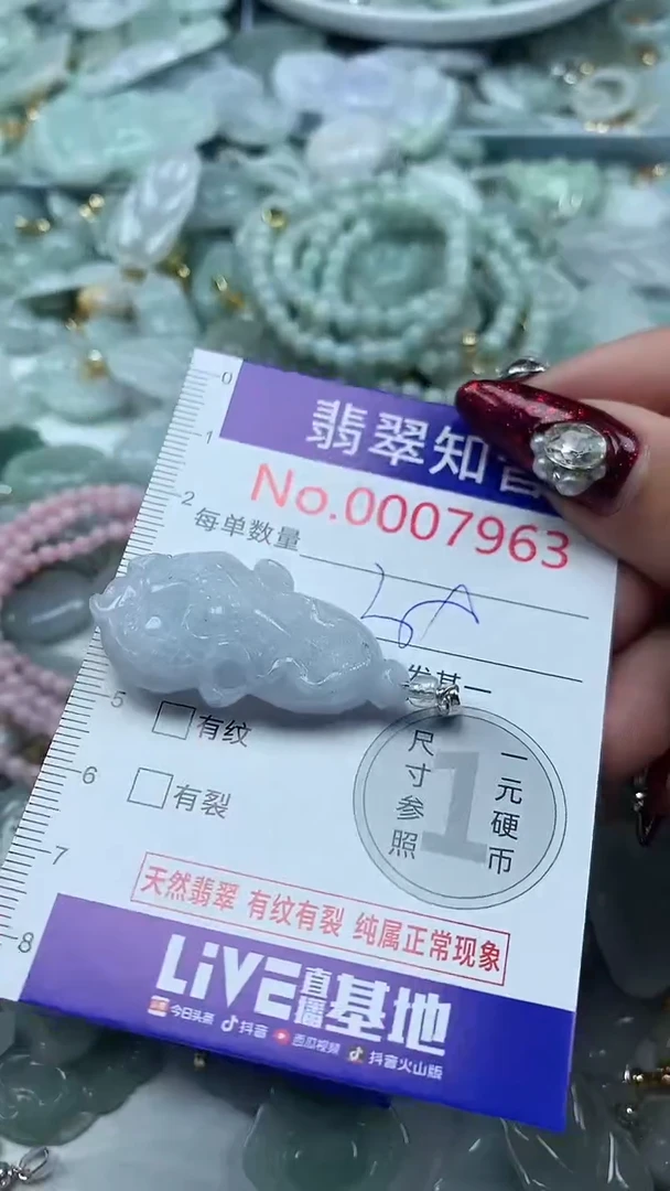 吊坠(不含链)未镶嵌翡翠7963