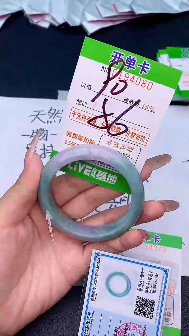 未镶嵌手镯翡翠80天然缅甸A货