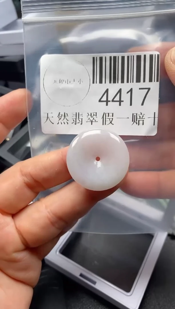 翡翠未镶嵌吊坠(不含链)4417