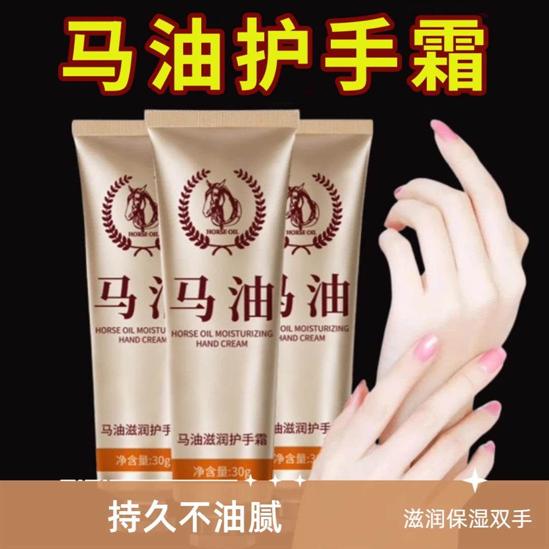 【春日护手】马油护手霜保湿滋润防皲裂手部护理呵护防冻干裂润手霜
