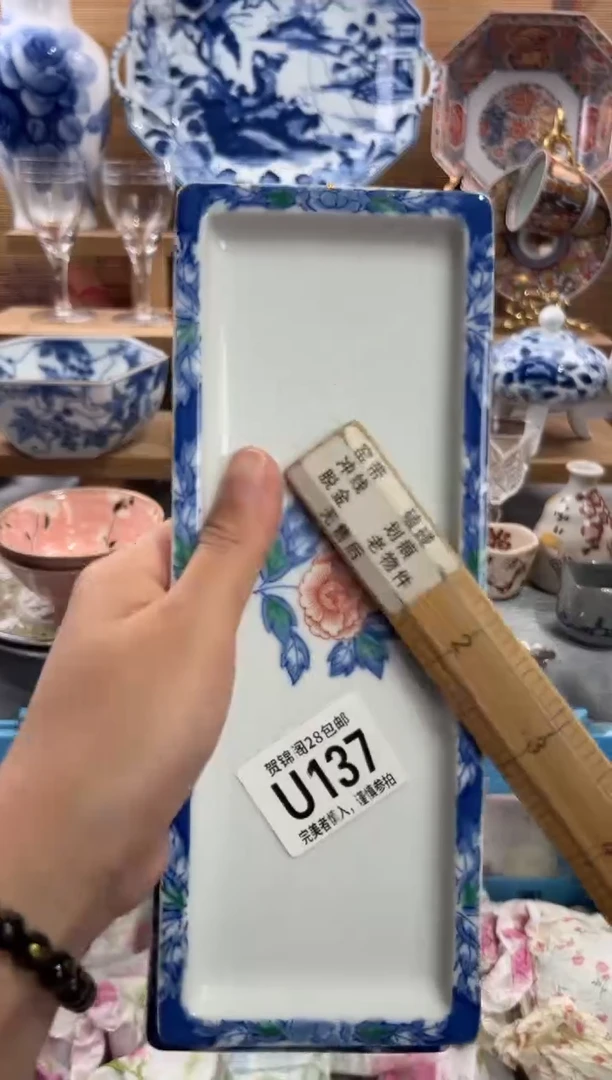 瓷片Z****n     U137