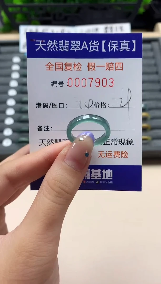 未镶嵌戒指翡翠天然  7903