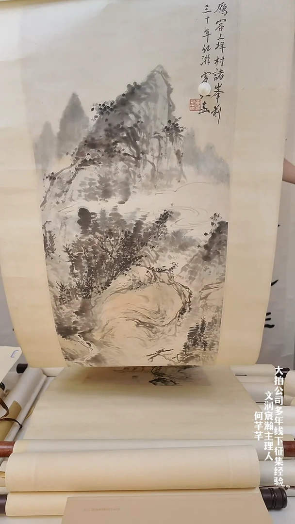 拓片用纸其他用****7黄老师 山水  四平尺