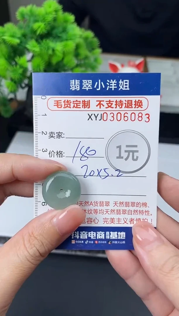 未镶嵌定制翡翠?****好毛货商品 不退换/ 6083