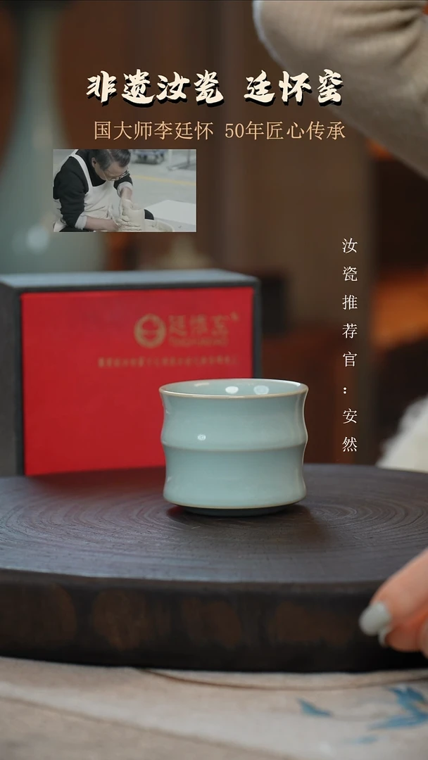 廷怀窑国大师天青色纯手工支钉烧竹节杯