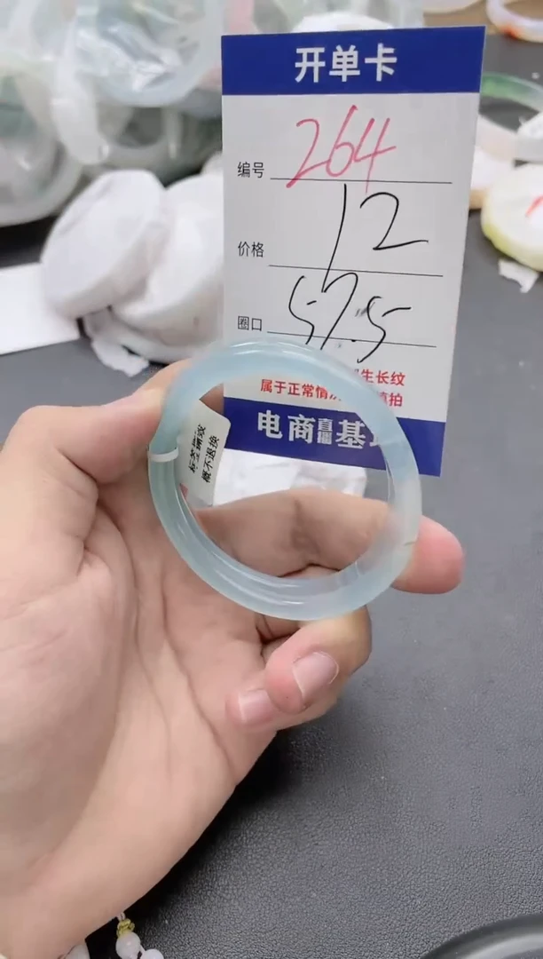 【闪购商品】玛瑙/玉髓手镯未镶嵌264