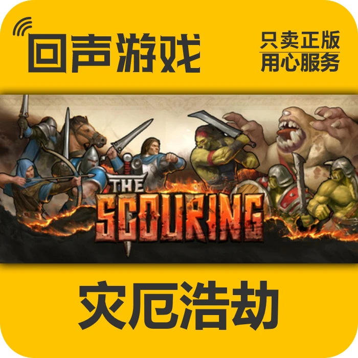 灾厄浩劫 steam 正版 国区CDK 电脑游戏 key