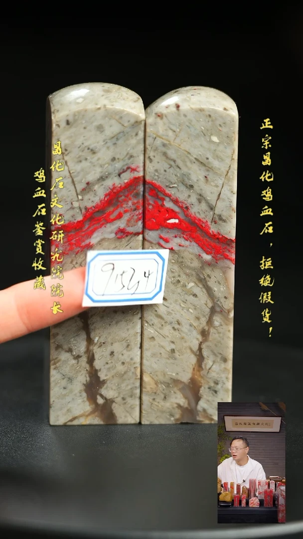 昌化石其他用****791534