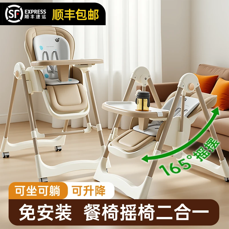 宝宝餐椅摇椅二合一 儿童吃饭椅子多功能可折叠家用便携婴儿餐桌