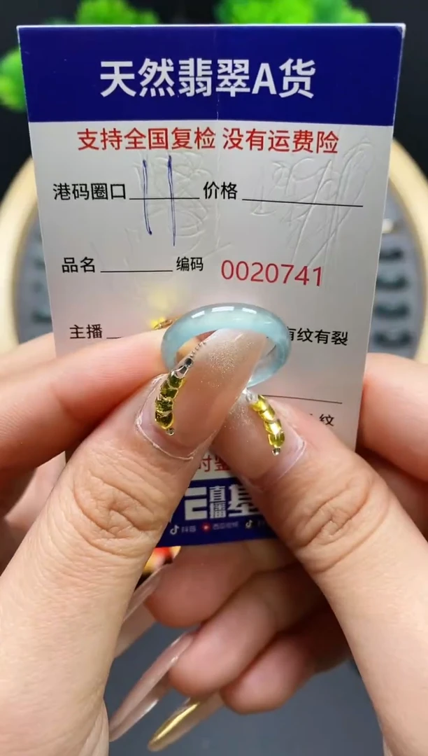 【闪购商品】翡翠戒指未镶嵌天然翡翠戒圈0741