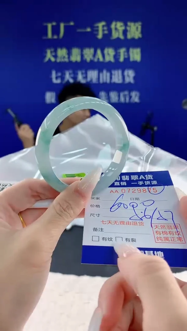 未镶嵌手镯翡翠75天然翡翠A货