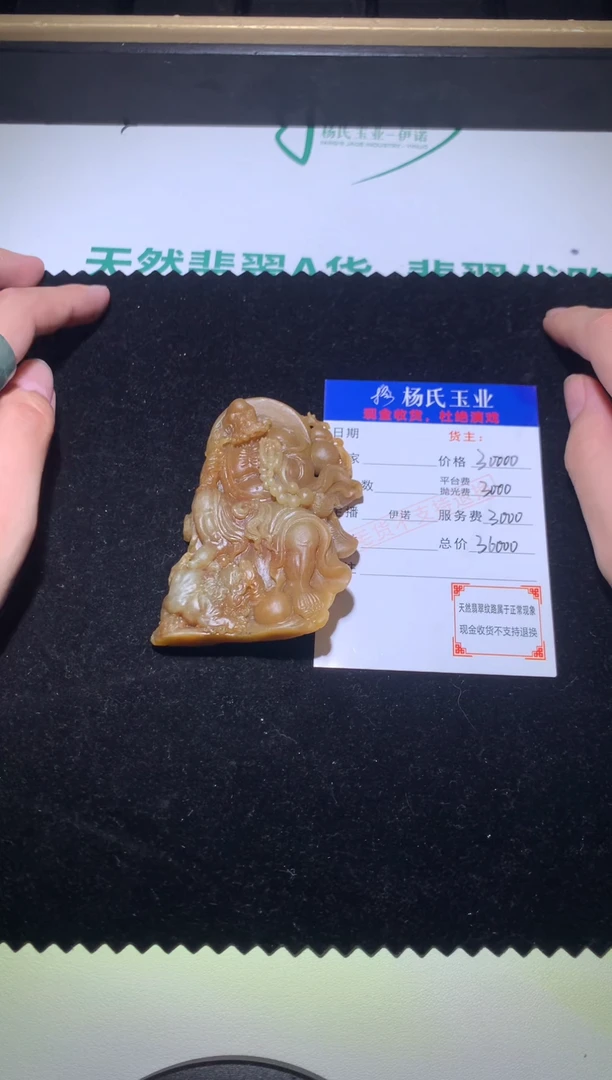 定制翡翠未镶嵌毛货-不退不换