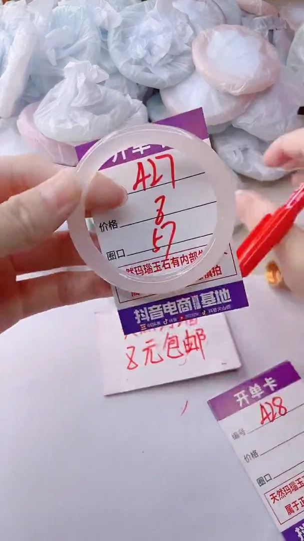 玛瑙/玉髓手镯未镶嵌PB57