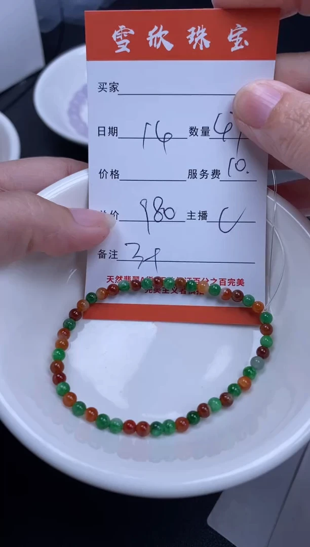 【闪购商品】翡翠颈饰未镶嵌雪欣散珠定制diy