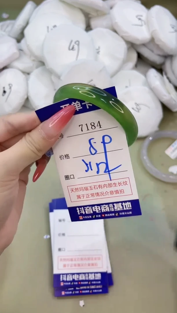 手镯玛瑙/玉髓未镶嵌7184