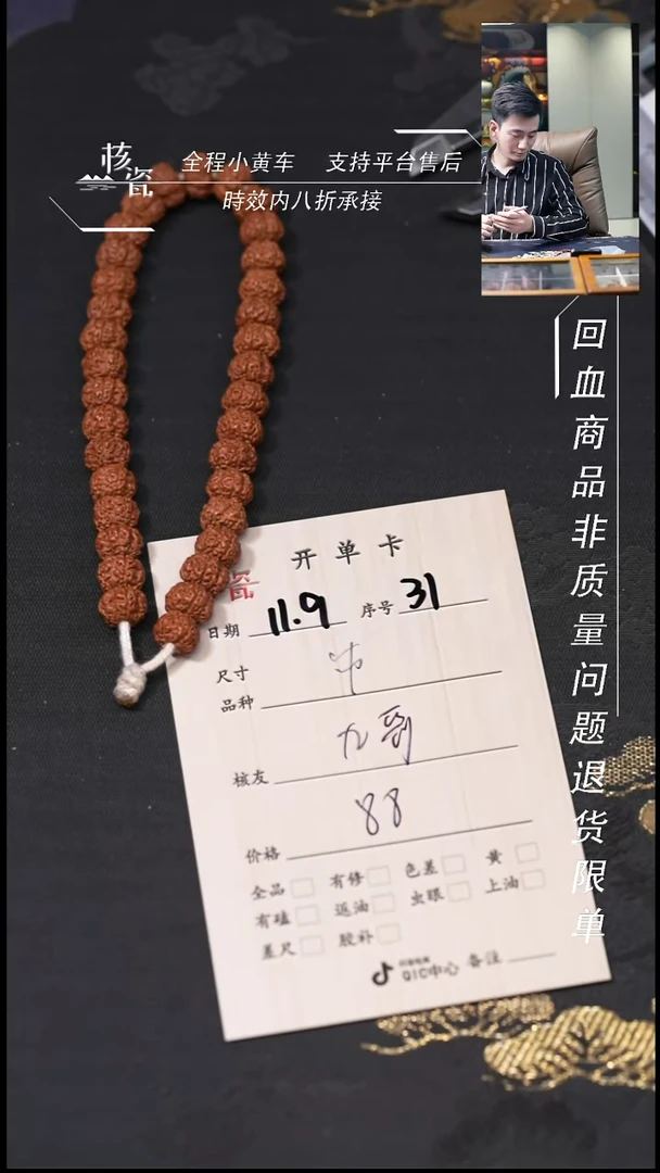 把件文玩核桃九*手串31