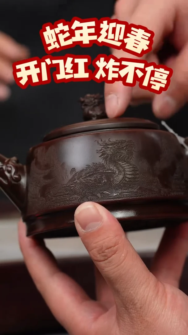 【闪购商品】紫砂茶壶古乌泥 龙龟壶 刻绘