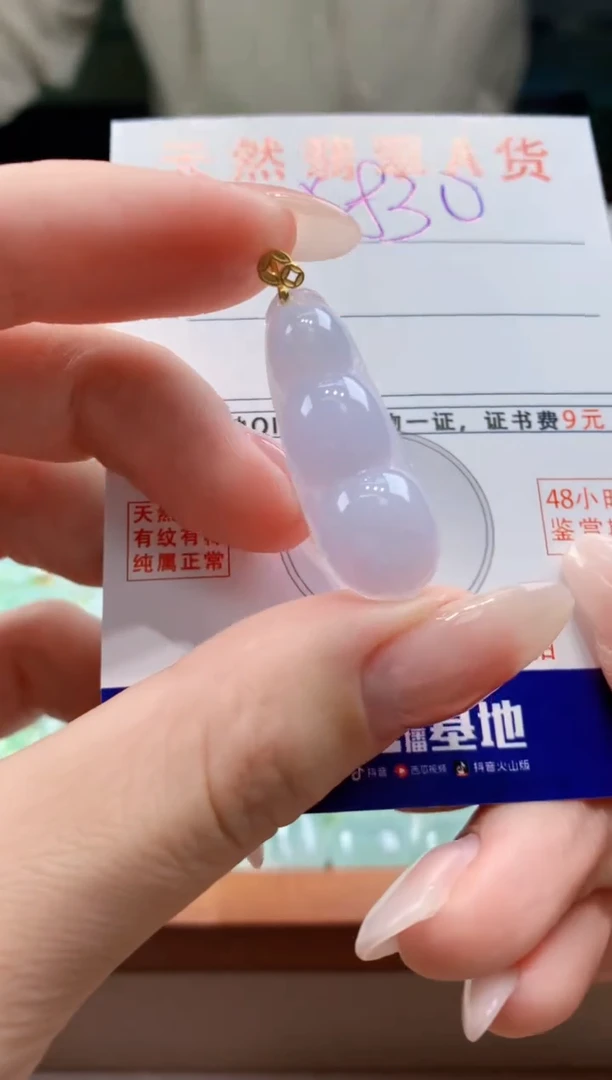 翡翠18K金镶嵌颈饰天然A货翡翠挂件