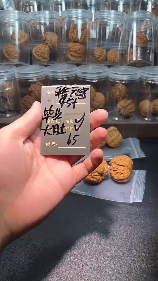把件猴头核桃65大元宝