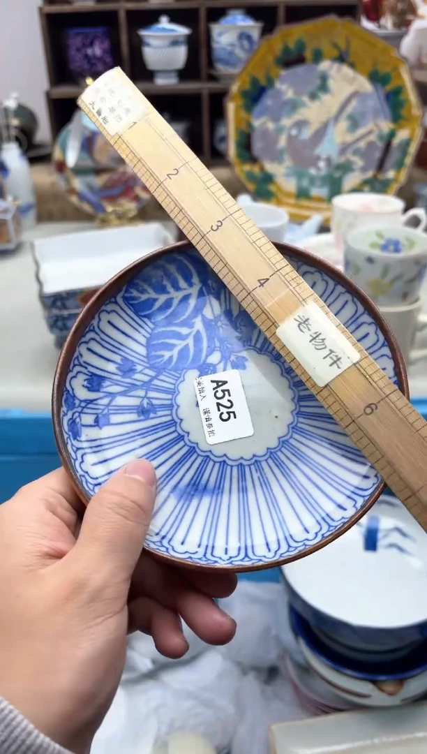 【闪购商品】碟525A..............