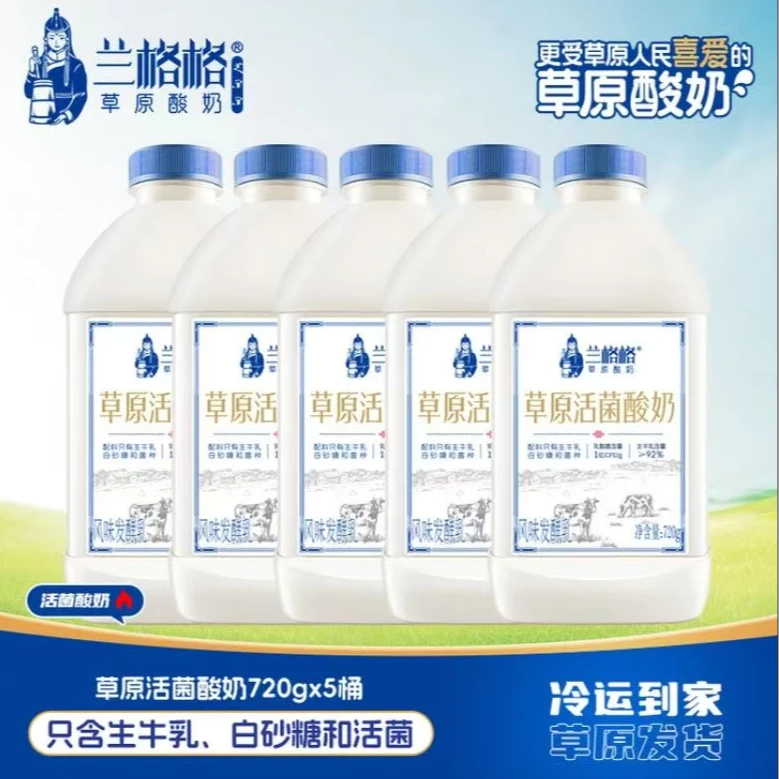 兰格格草原益生菌内蒙古活菌酸奶720g5瓶0添加低温酸奶生牛乳发酵