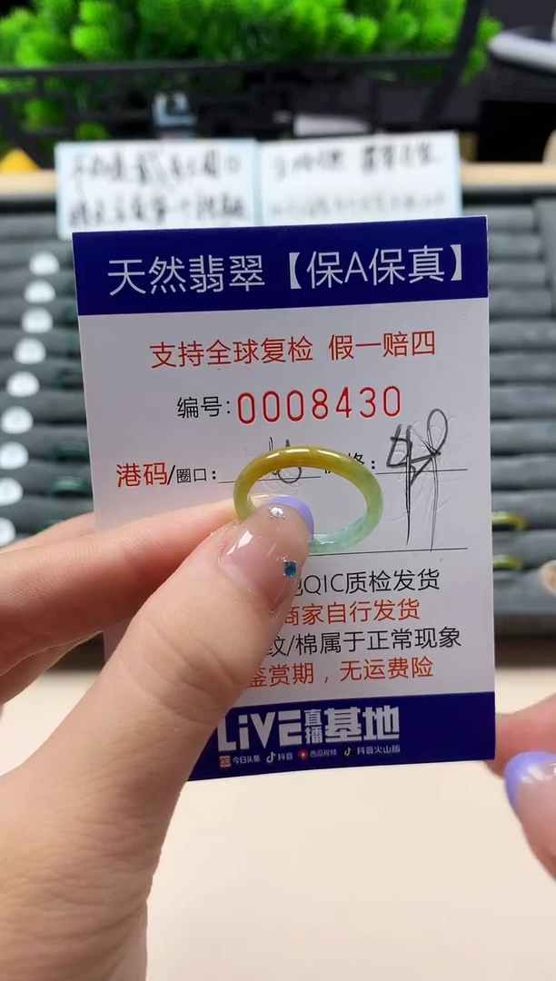 未镶嵌戒指翡翠天然  8430