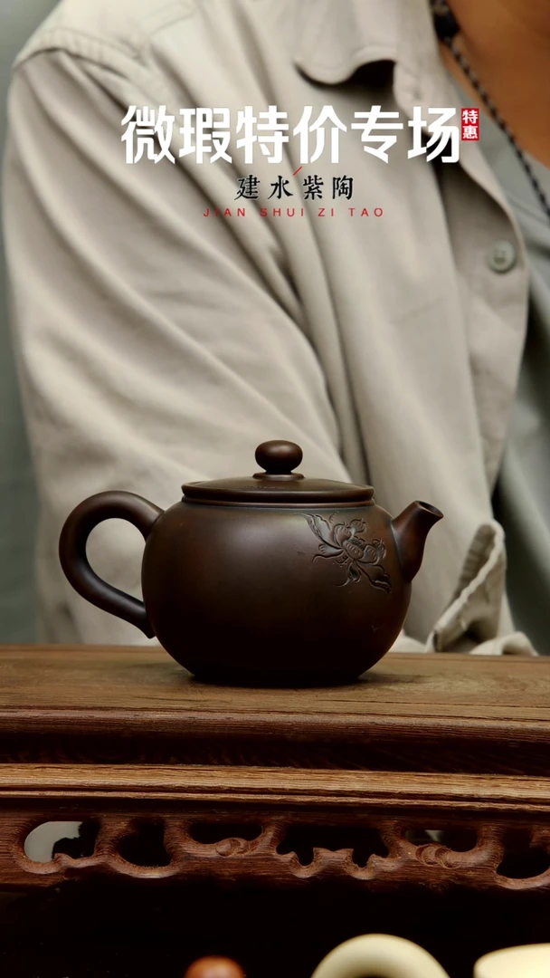 建水紫陶特价微瑕