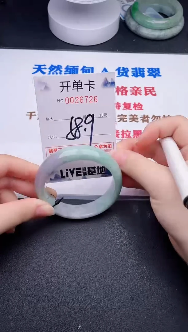 未镶嵌手镯翡翠26