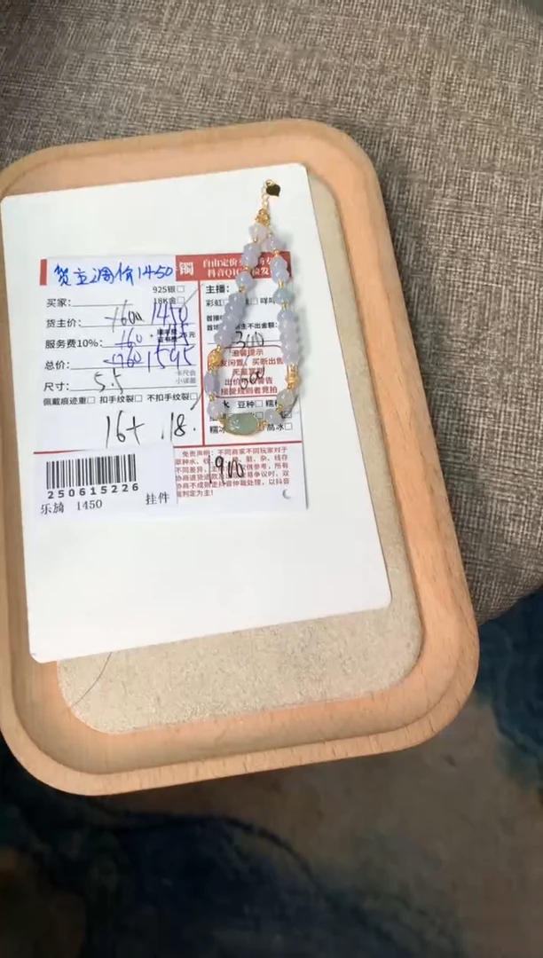 18K金镶嵌手链翡翠桃****+姐姐250615226