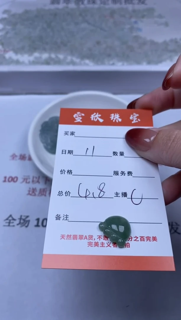 【闪购商品】翡翠颈饰未镶嵌雪欣散珠定制diy