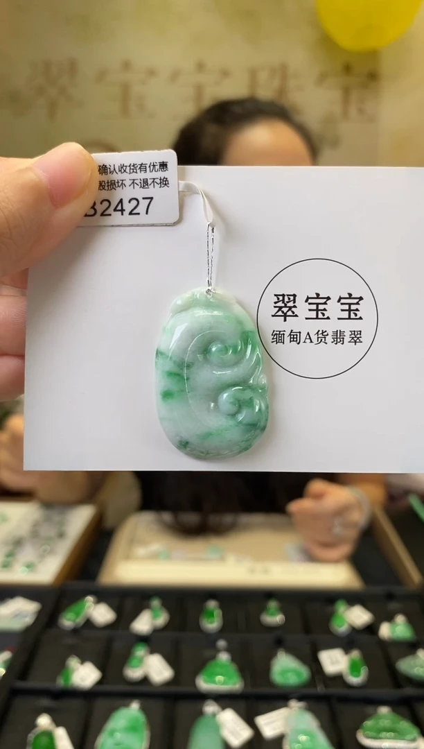 颈饰未镶嵌翡翠B2427 如意 含运营费
