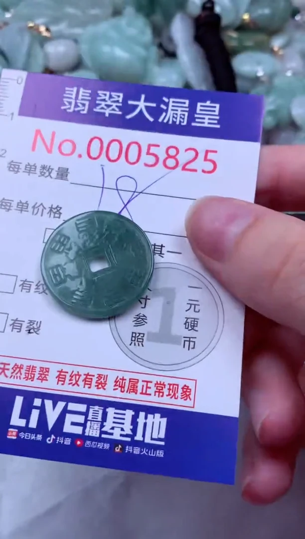 吊坠(不含链)未镶嵌翡翠5825