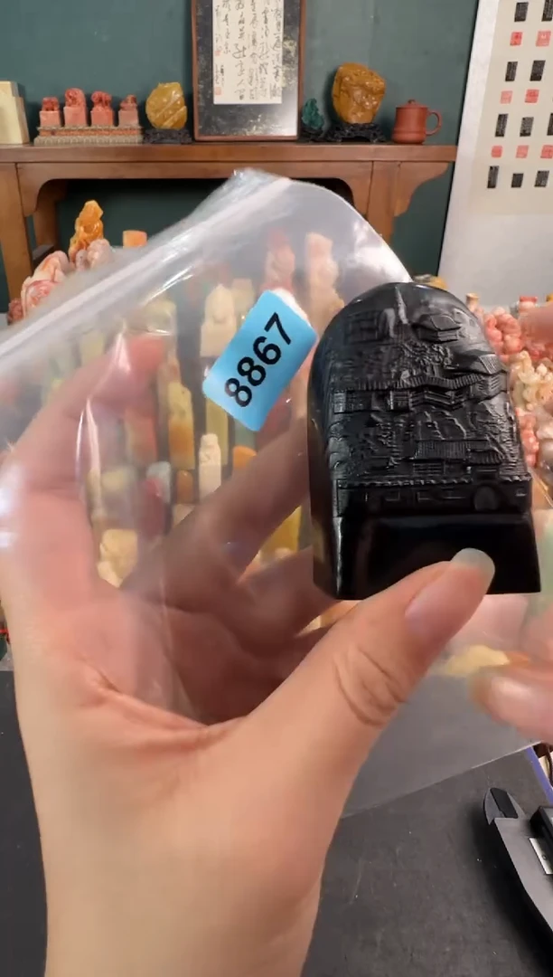 拓片用纸印石8867编号编号