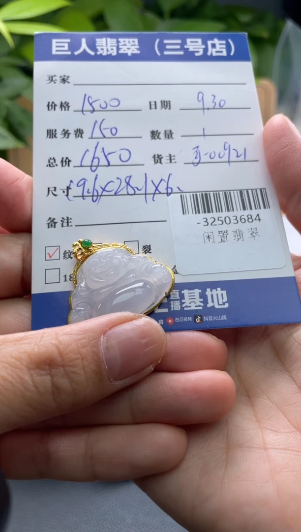 颈饰18K金镶嵌翡翠多人-32503684