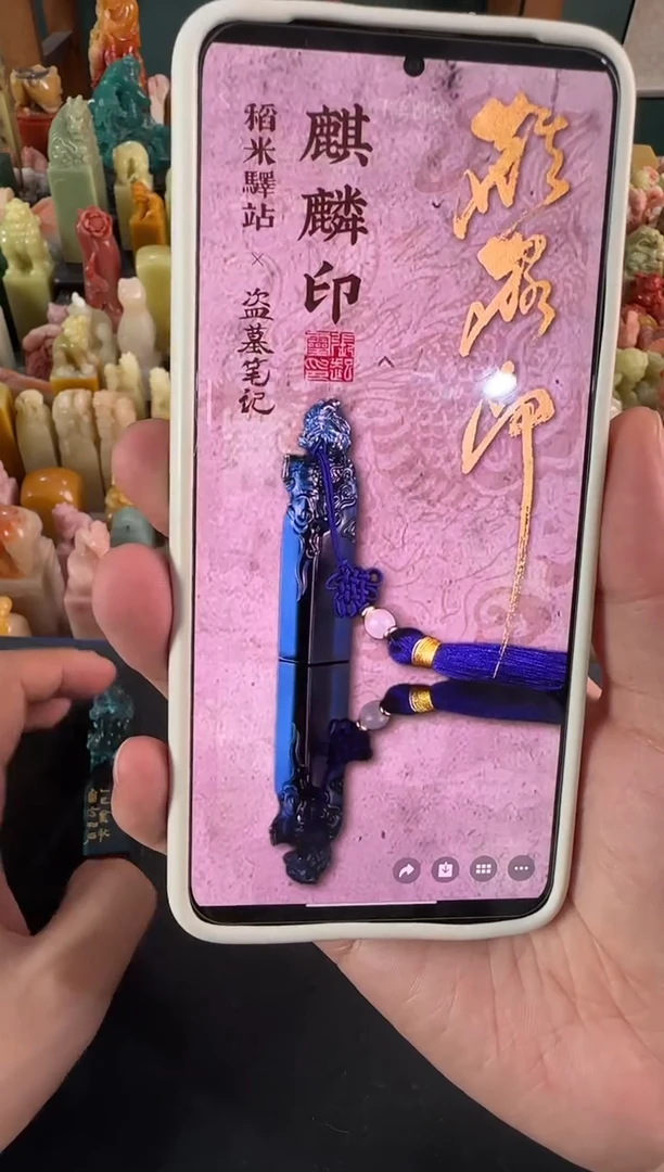 拓片用纸印石麒麟印