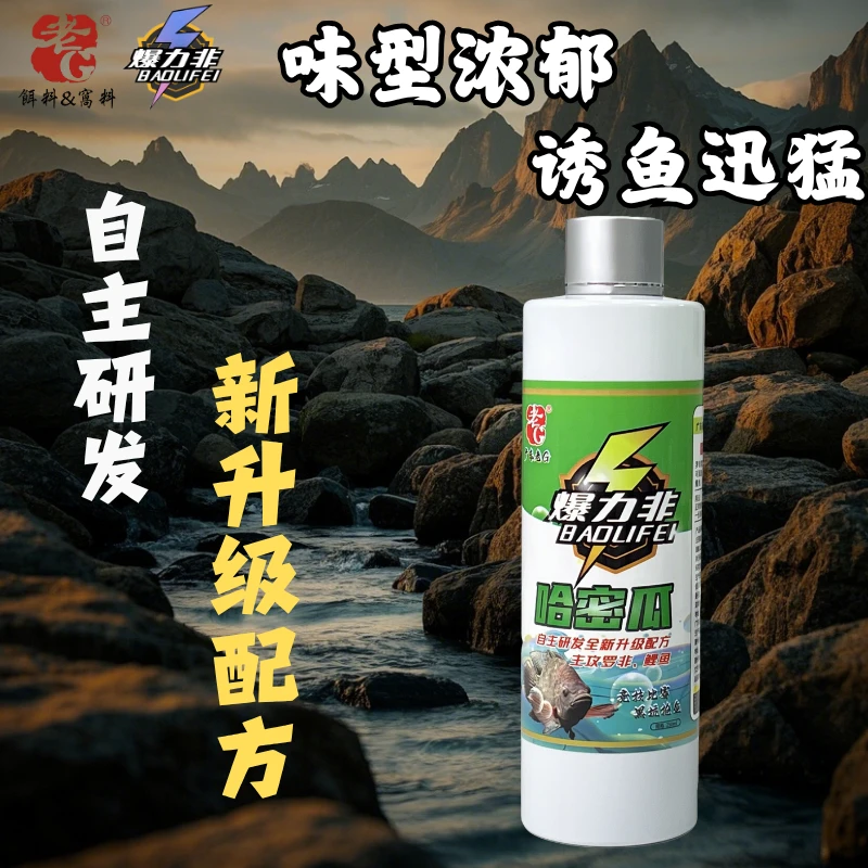 爆力非哈密瓜添加剂【250ML】