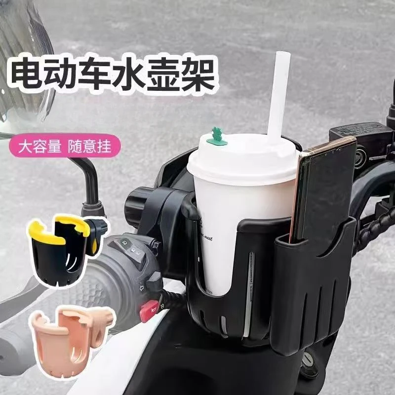 电动车水杯架水壶架通用防倾倒超稳固自行车摩托车奶茶架饮料架子