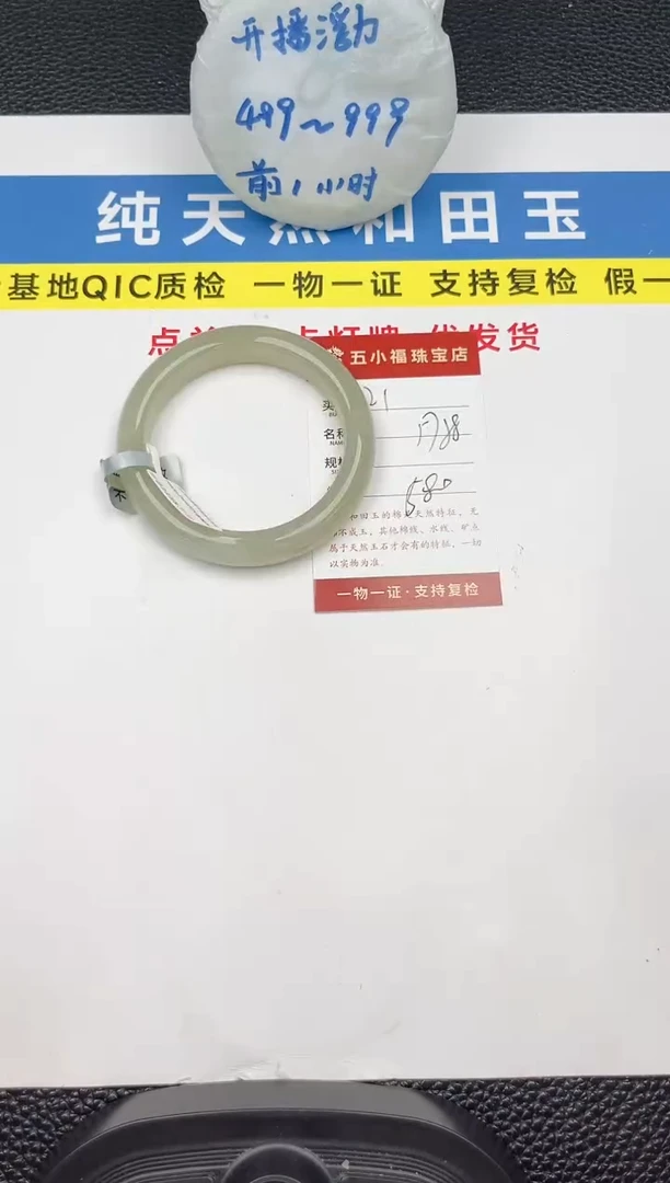 和田玉手镯未镶嵌和田玉手镯微色差21