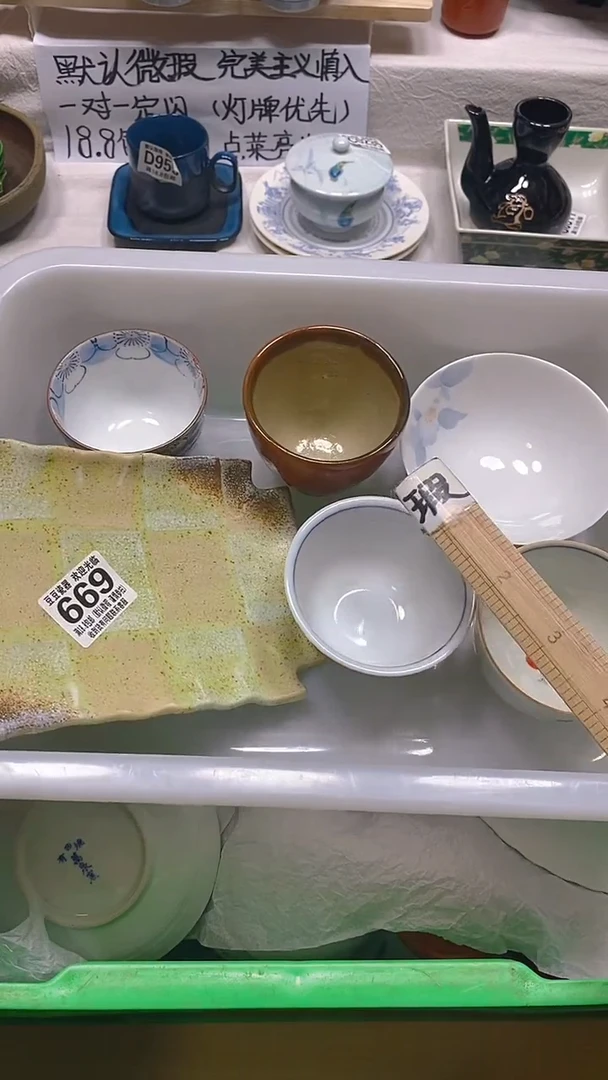 其他瓷片【默认微瑕】--