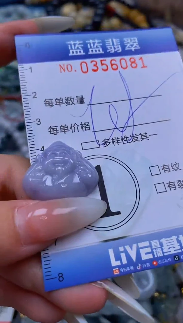 颈饰未镶嵌翡翠闪购0356081