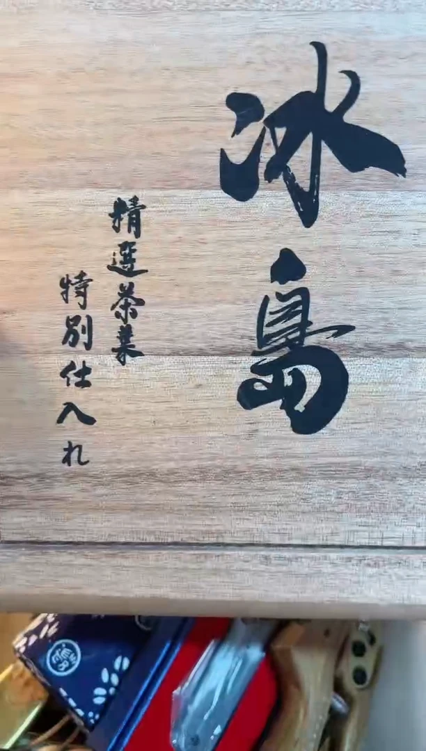 摆件bingdao慧然珍宝阁质量保证