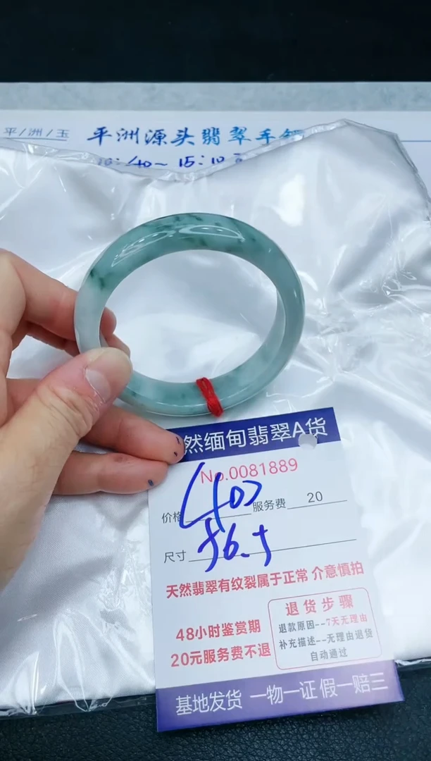 【闪购商品】翡翠手镯未镶嵌11111111111