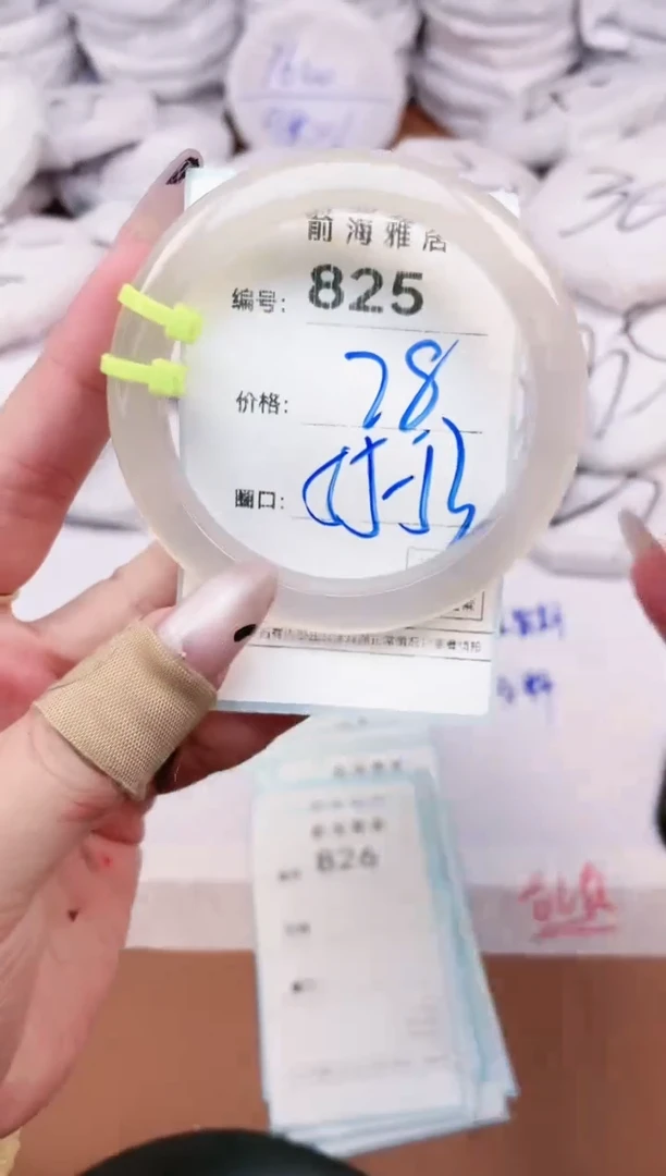 【闪购商品】玛瑙/玉髓手镯未镶嵌825