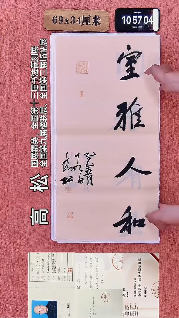 书法374         高老师书法作品