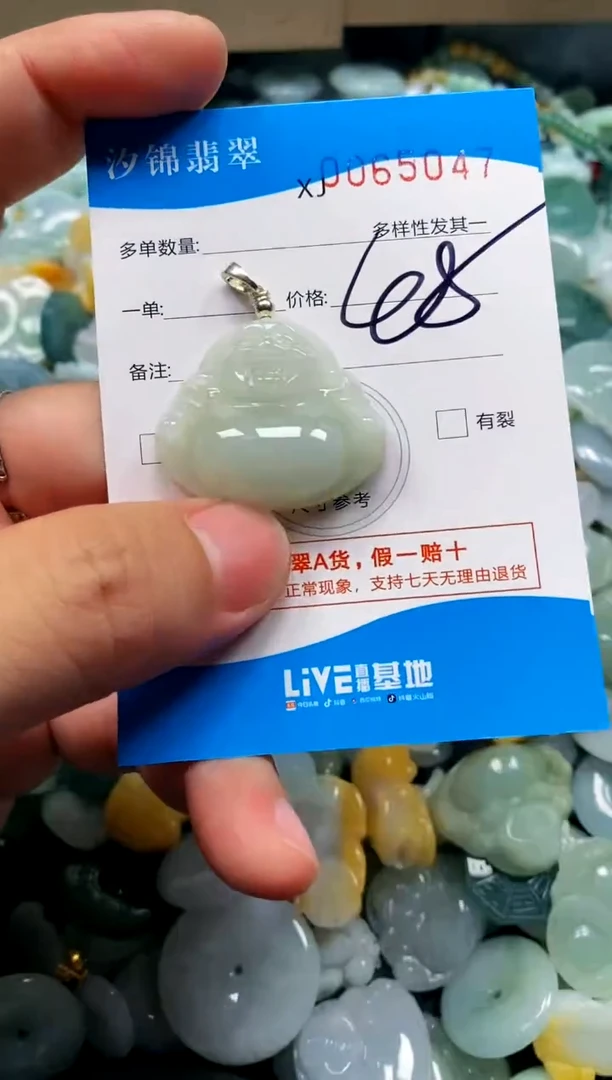 颈饰未镶嵌翡翠闪购商品0065047