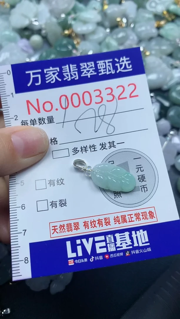 吊坠(不含链)未镶嵌翡翠3322