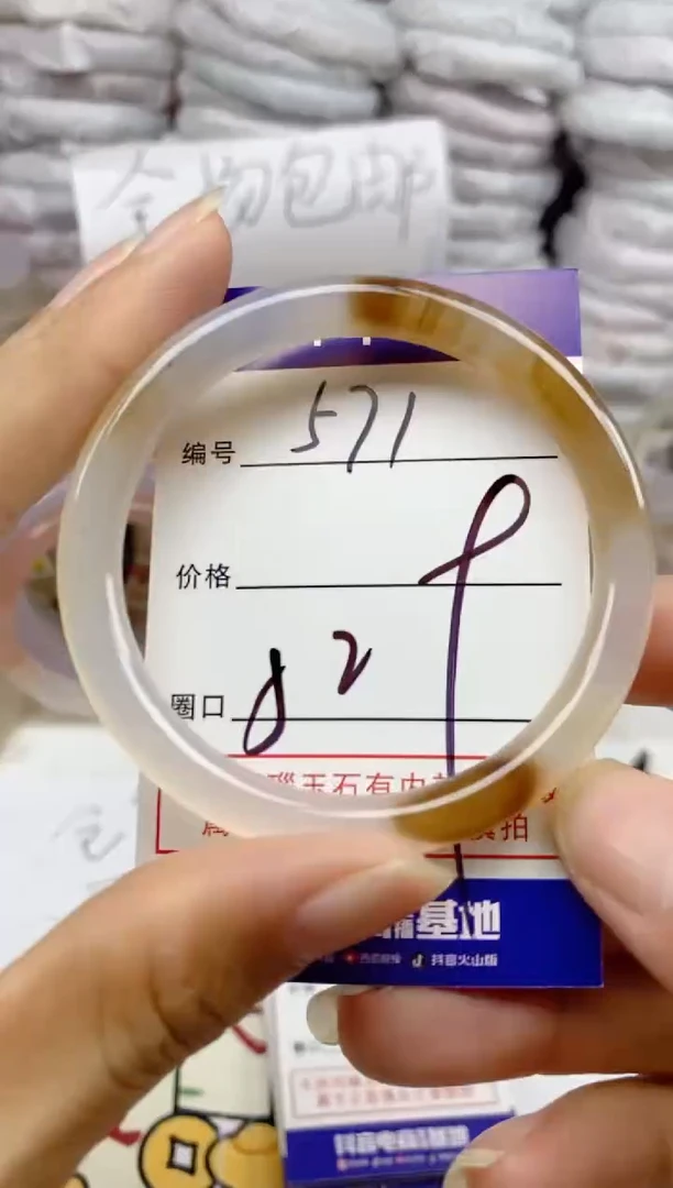 手镯玛瑙/玉髓未镶嵌571