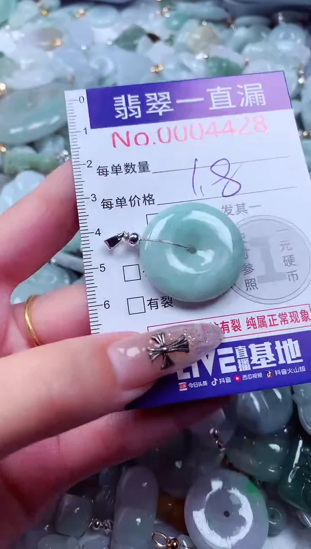 吊坠(不含链)未镶嵌翡翠4428