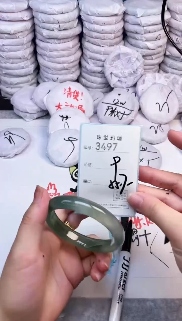 手镯玛瑙/玉髓未镶嵌3497