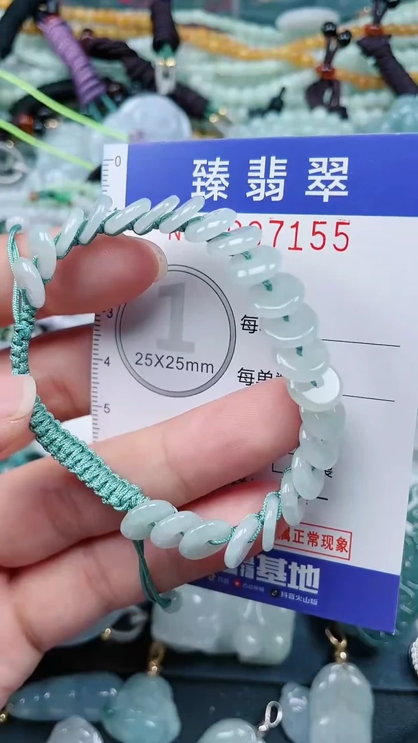颈饰未镶嵌翡翠.0007155